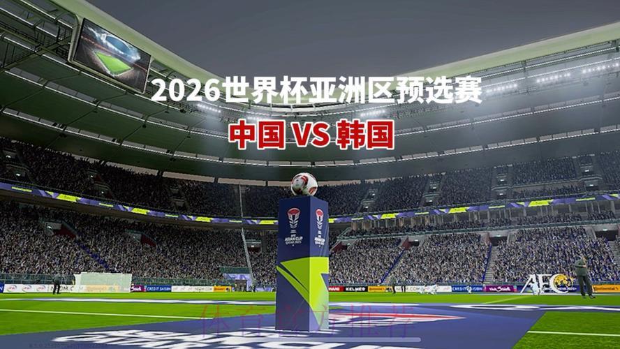亚洲区世界杯预选赛免费在线直播观看