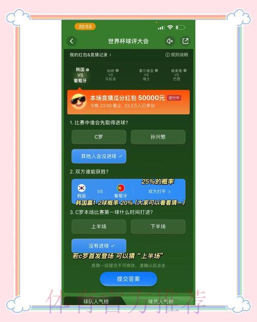 世界杯竞猜平台全面解析与参考指南 世界杯竞猜平台全面解析与参考指南
