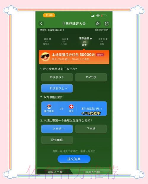 世界杯竞猜平台全面解析与参考指南 世界杯竞猜平台全面解析与参考指南