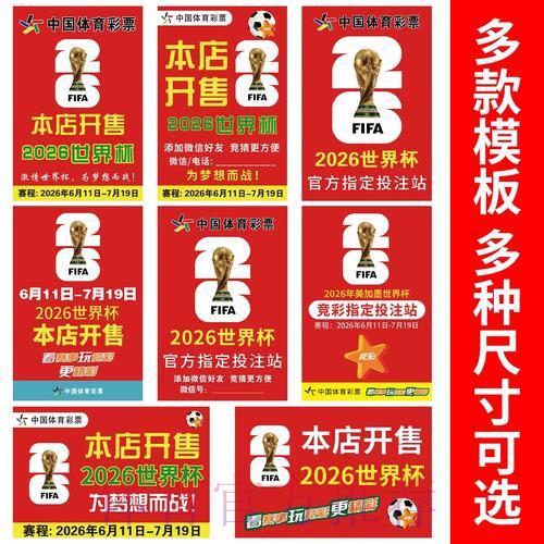 世界杯竞猜必胜攻略：掌握科学资金管理技巧